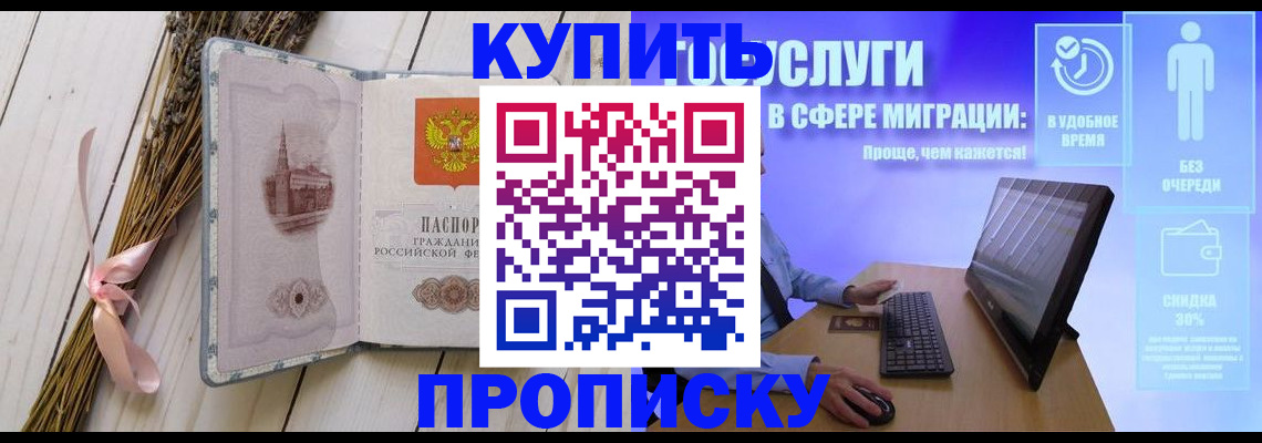 временная регистрация надежно в Камышлове