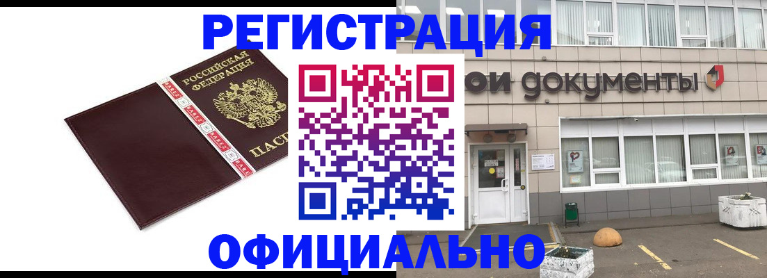 временная регистрация для всех в Камышлове