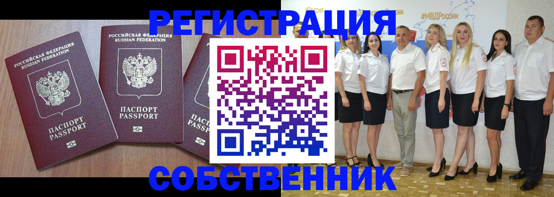 временная регистрация гарантия в Камышлове