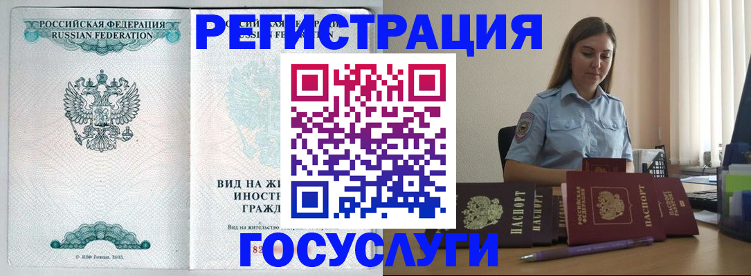 временная регистрация 2025 в Камышлове